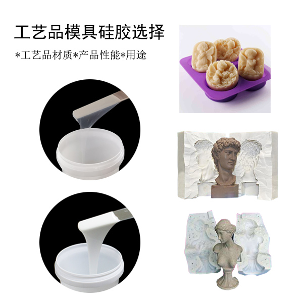 模具硅膠開模在DIY領域的應用